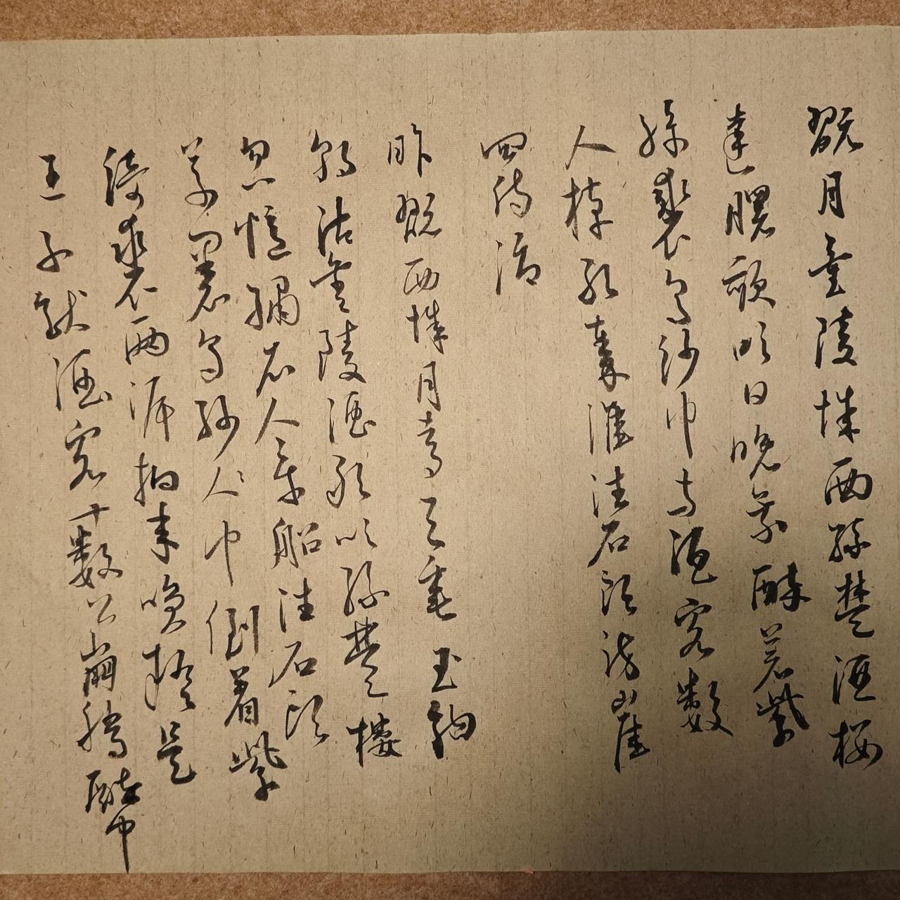 写字是一种生活