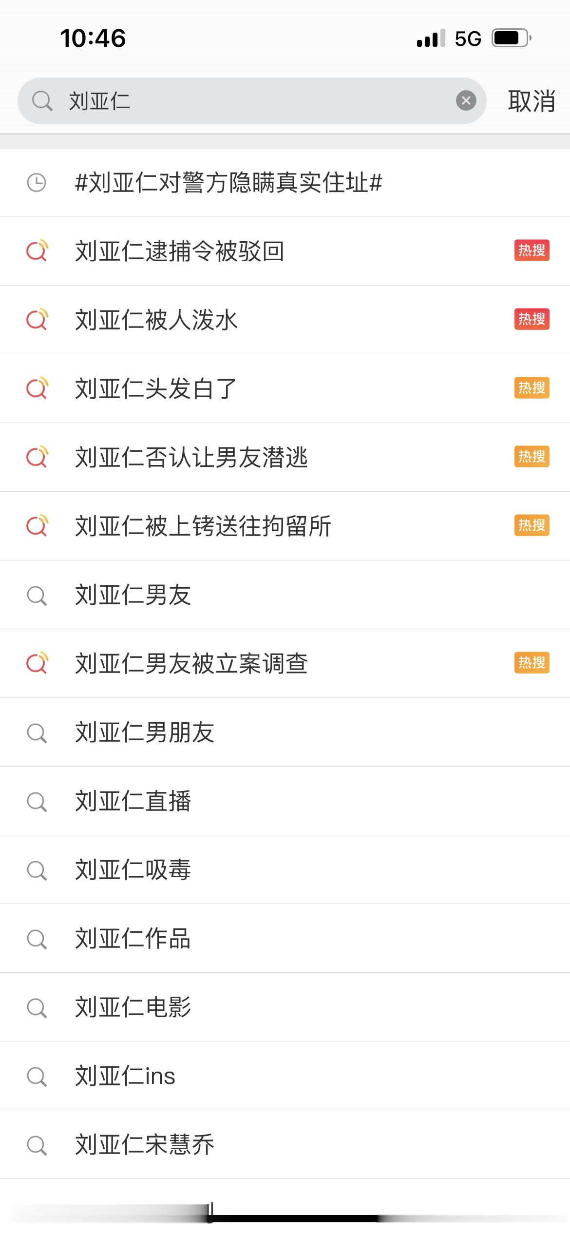 #刘亚仁被人泼水# 这热搜排场……只能说流量就是好，国内什么事件也没见有这么紧跟