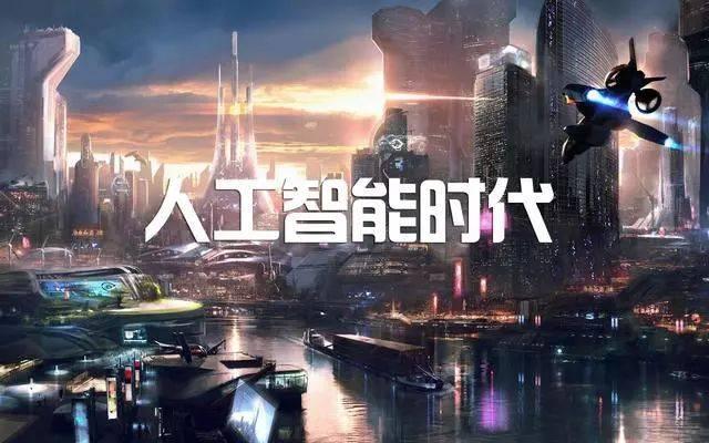 中国人工智能走在世界前列 赋能千行百业

中国在人工智能领域的发展已跻身世界前列