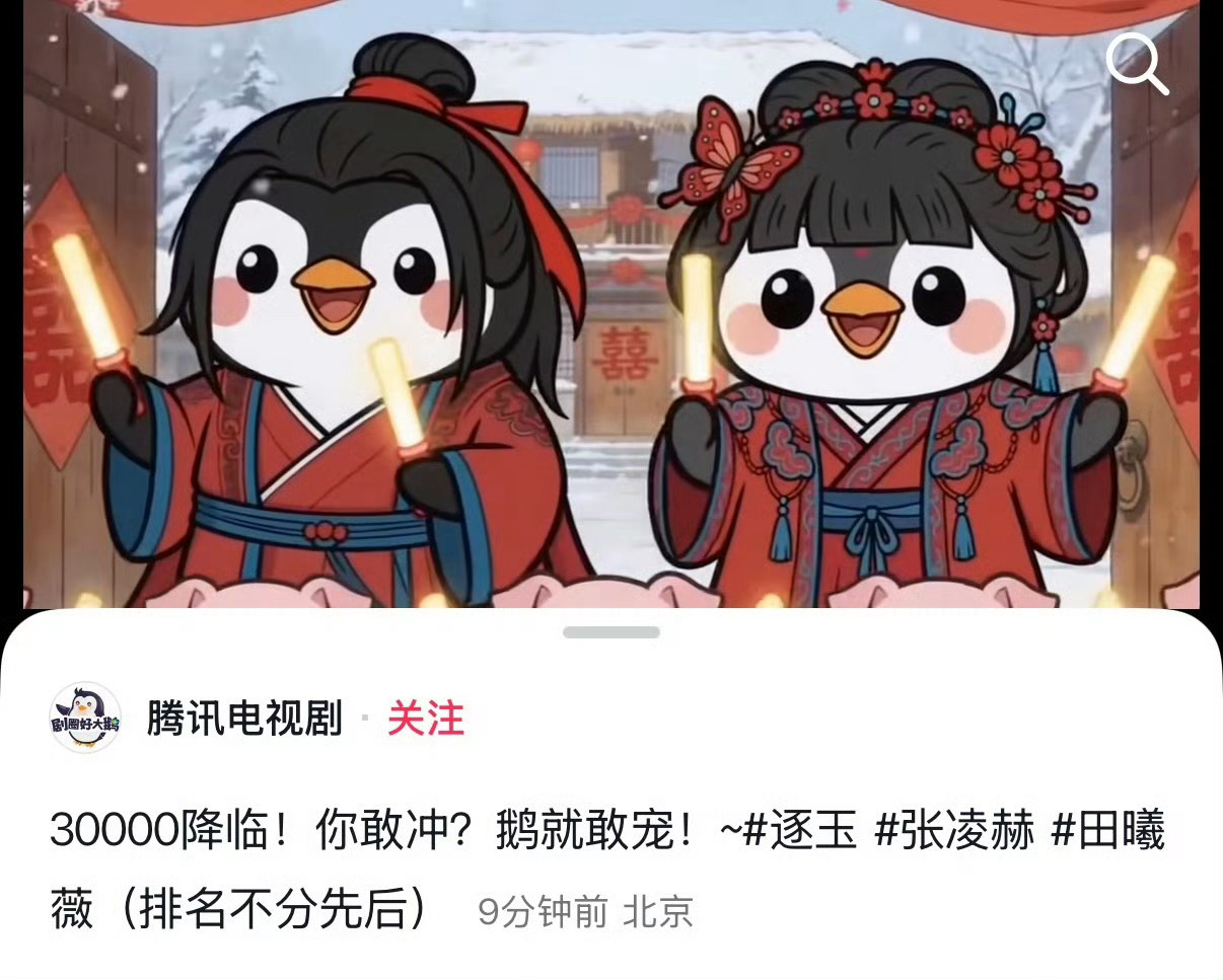 鹅：你敢冲，鹅就敢冲