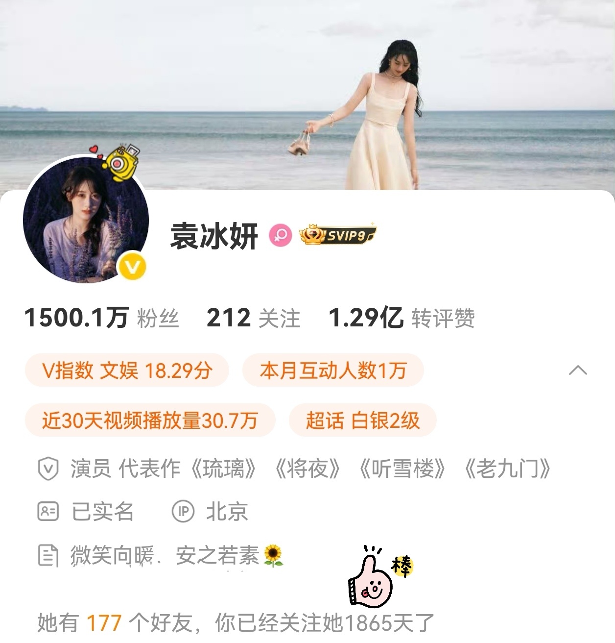 1865天，谁懂这5年的欢笑与泪水~还好我没放弃！[捂嘴哭] ​​​