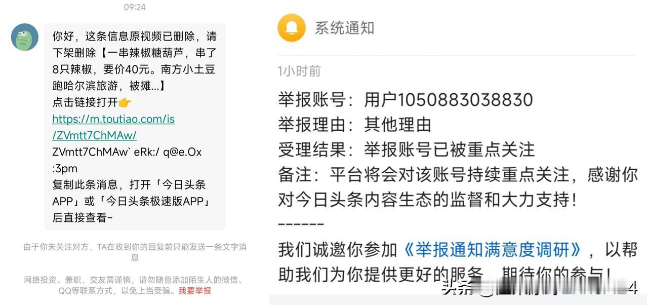 早上醒来，吃过早饭，心情美美地准备写头条时，看到一条私信顿时让我气愤不已…

刚