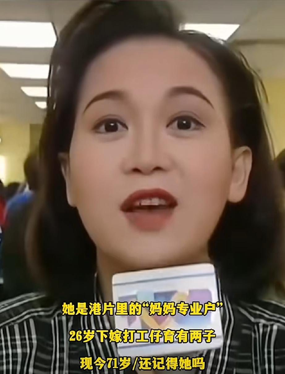 她被誉为 “粤语小调歌后”，是港片里的“妈妈专业户”，曾参演过《审死官》《唐伯虎