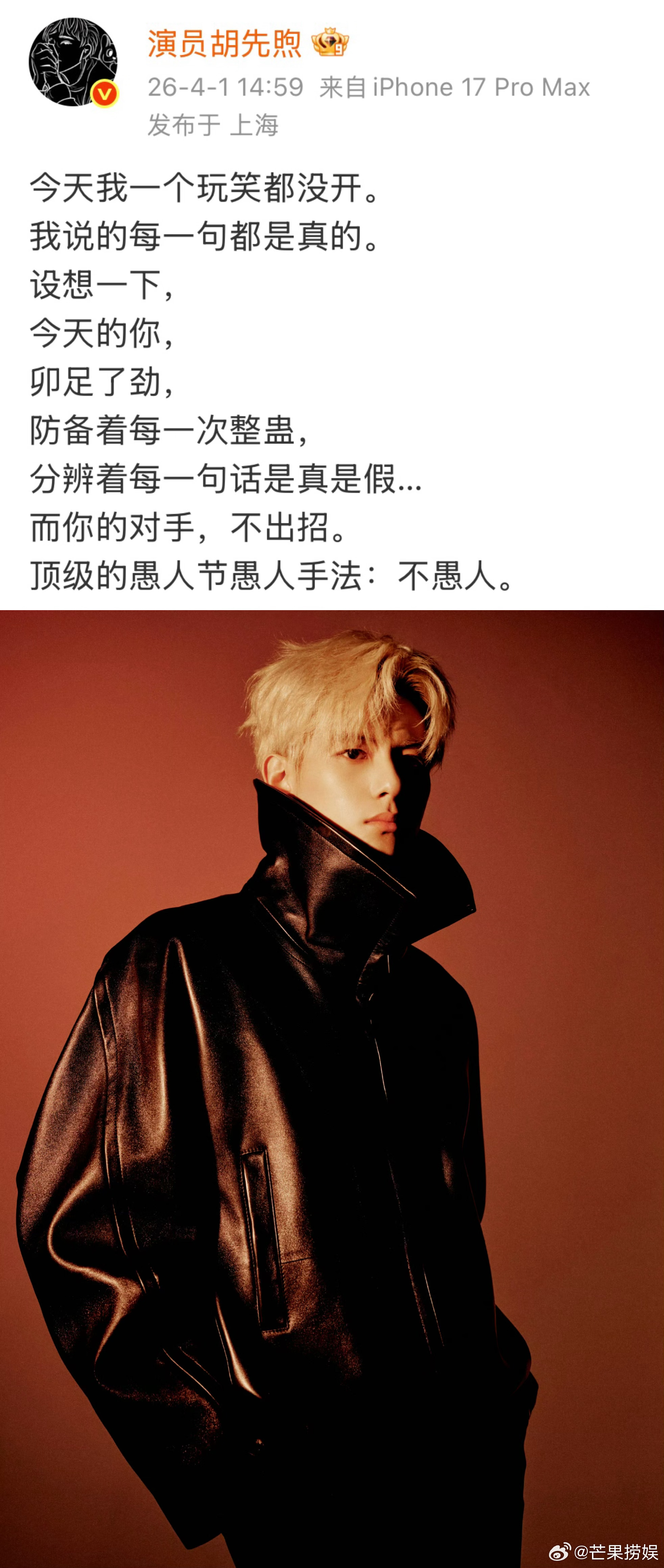 胡先煦顶级的愚人节愚人手法认真就是胡先煦的顶级浪漫愚人节大家都多多少少参与一下胡