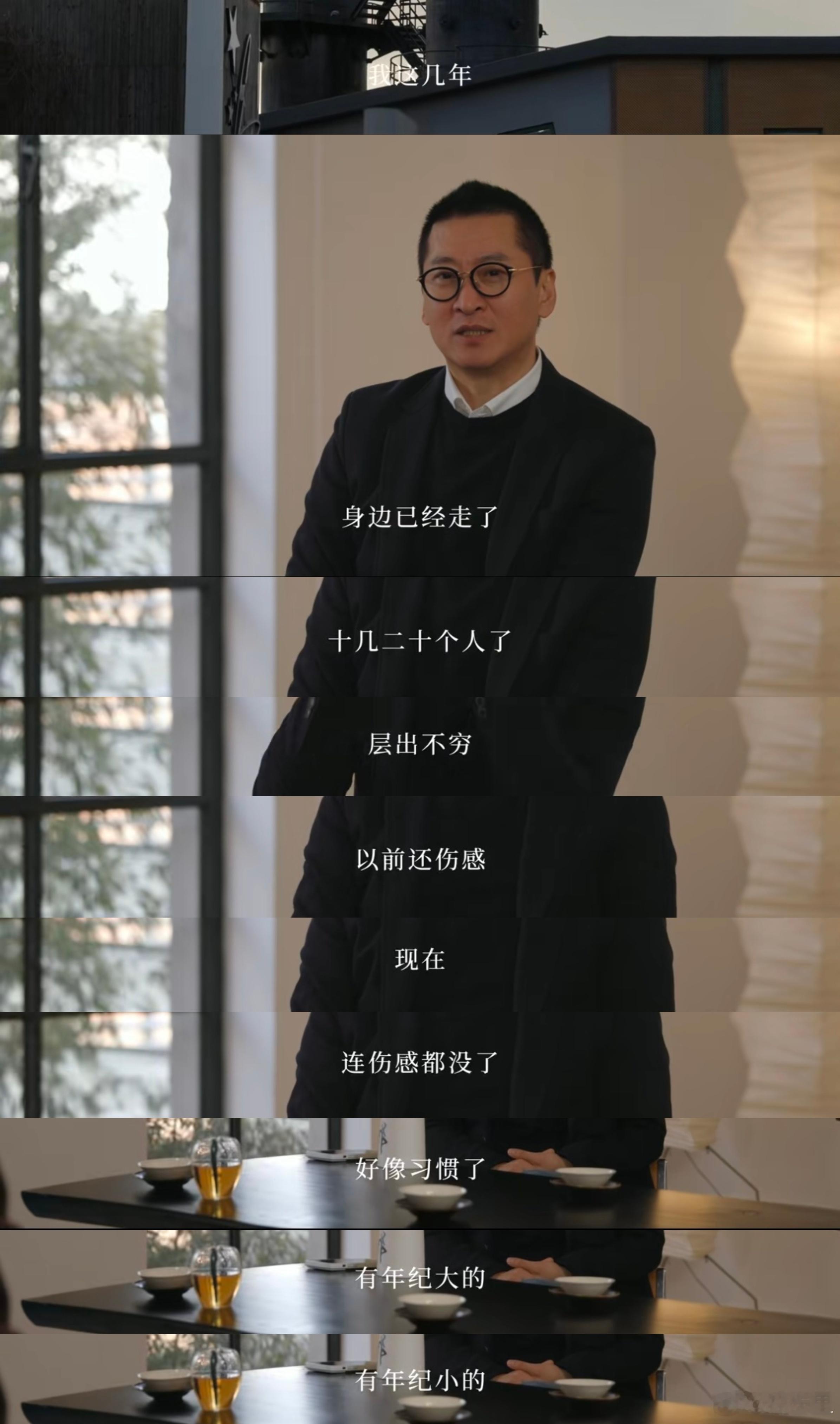 周杰：“我这几年，身边已经走了十几二十个人了，层出不穷，以前还伤感，现在连伤感都