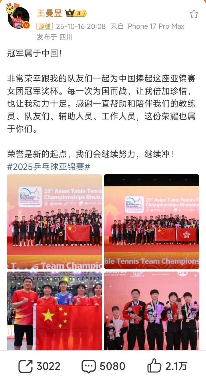曼昱也发文了[赞][笑哭]！
今晚八点零八分，曼昱WB有动静了，曼昱也写了“印度