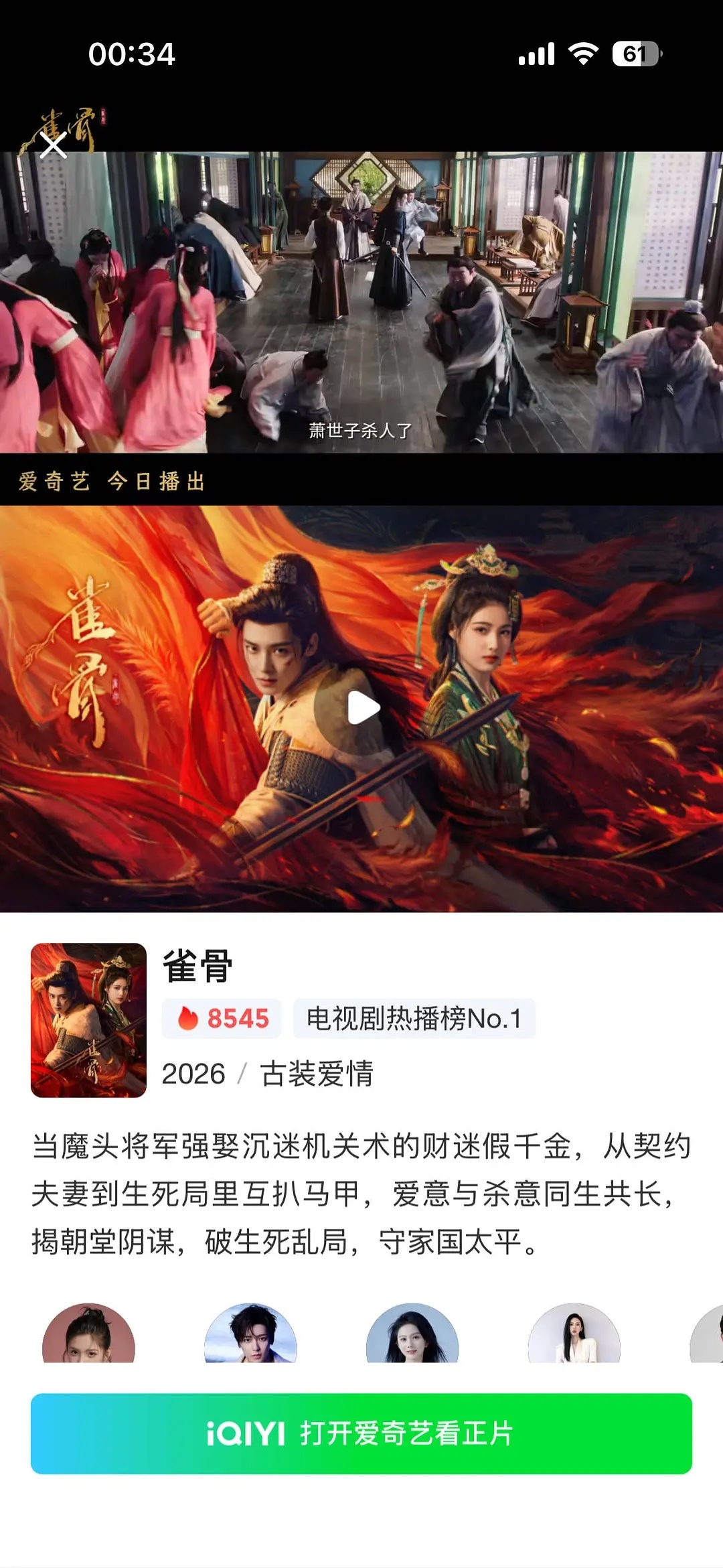 雀骨确实是被提档的，定时博忘取消了 