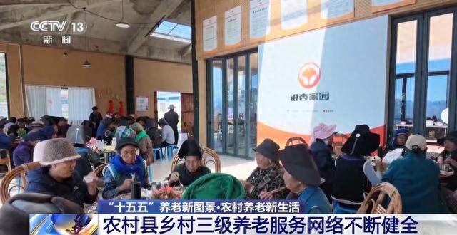 农村养老还能这么玩？助餐、学堂、工坊全安排上了！