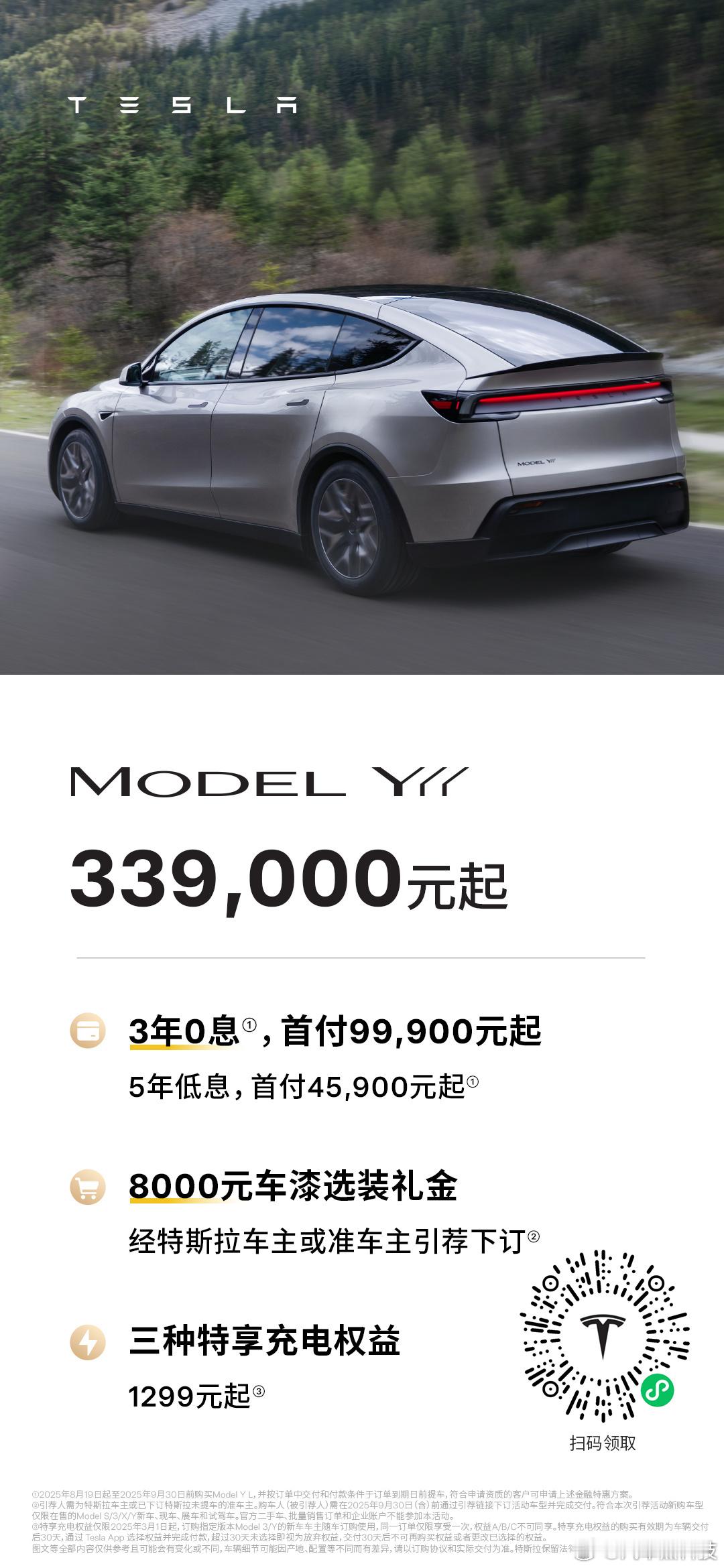 特斯拉ModelYL短期内不在美国生产 马斯克称：特斯拉Model Y L 在2