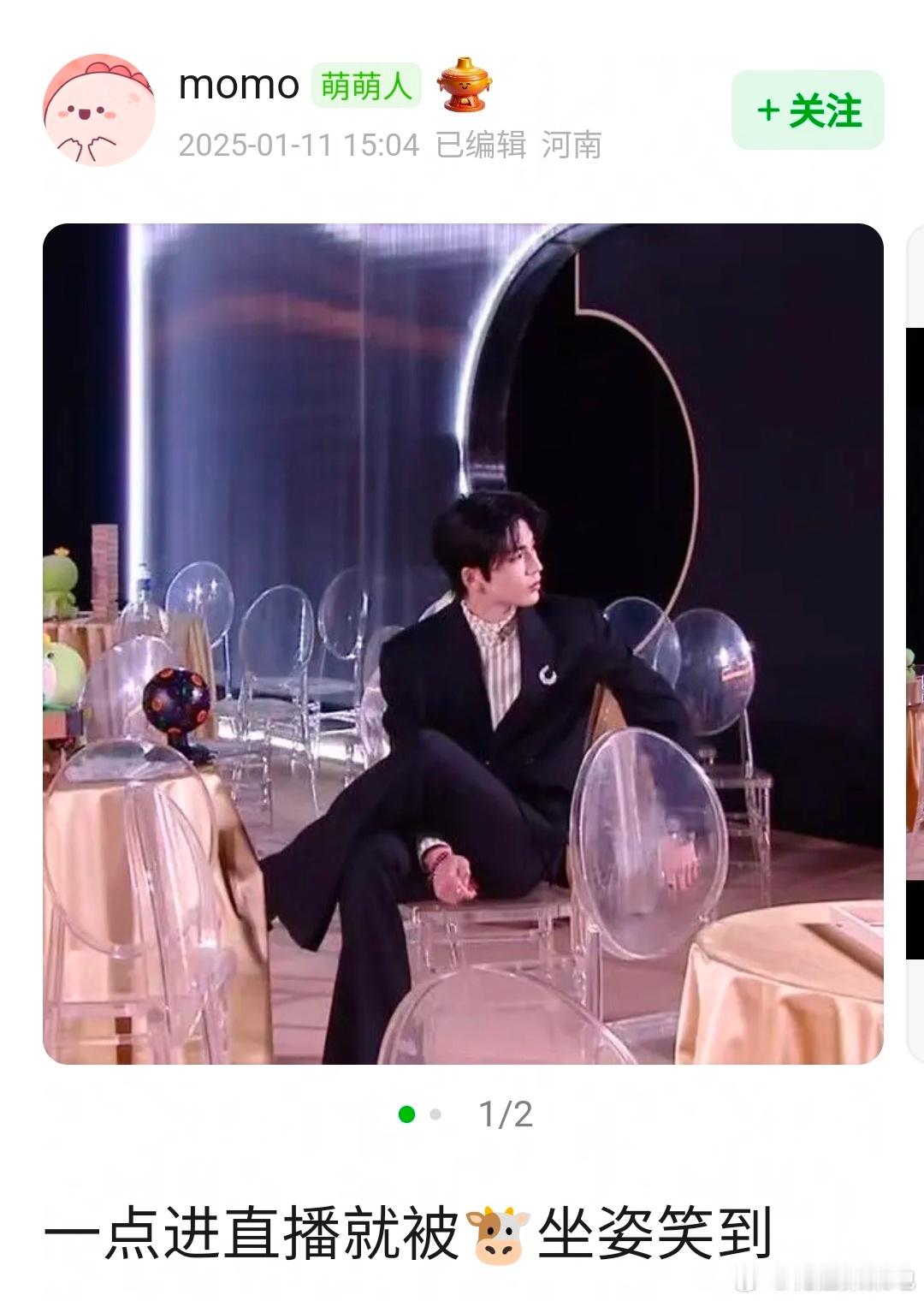 张凌赫搞笑预备，乐子人圣体[笑cry] 