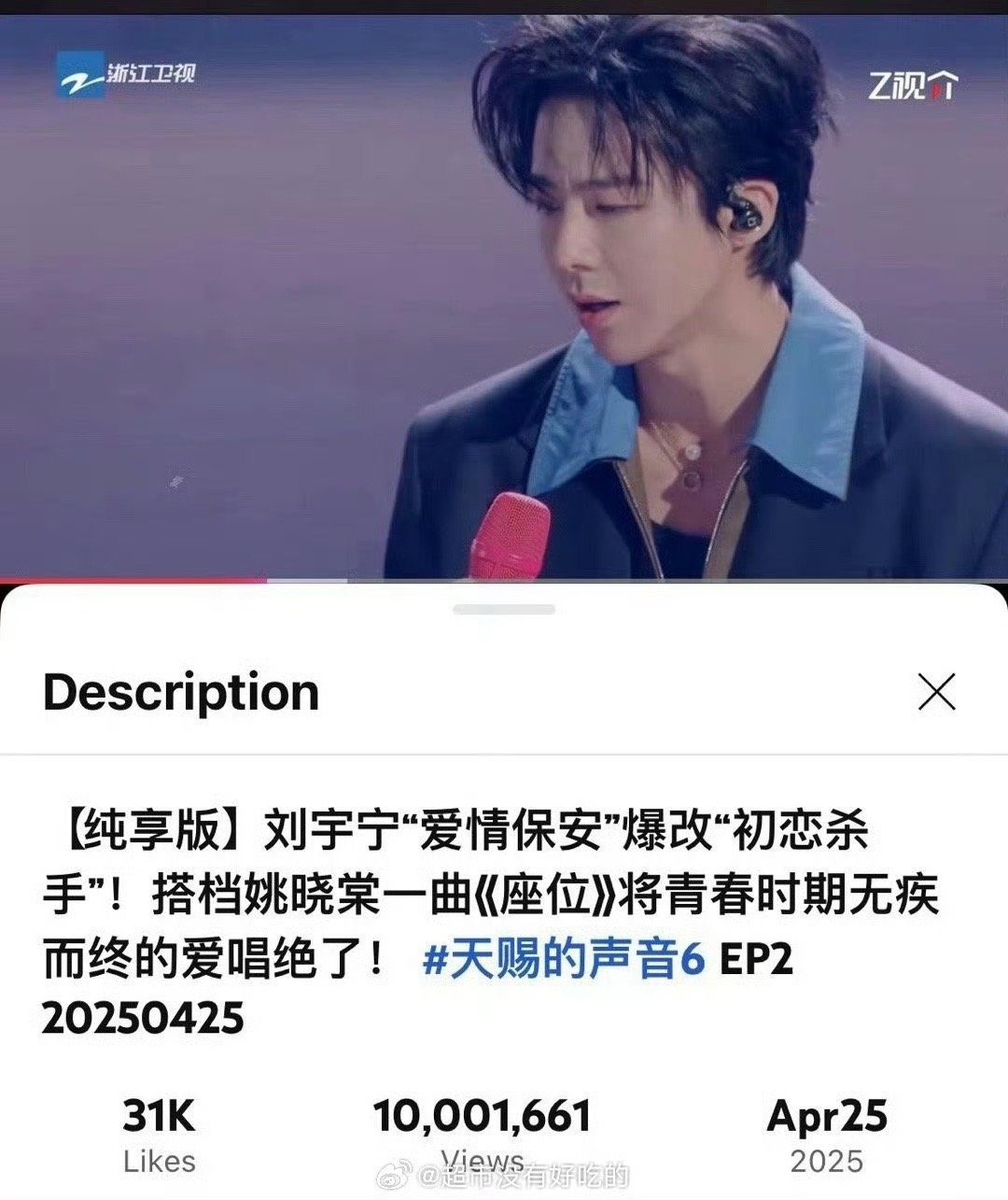 刘宇宁座位油管第一个破千万舞台达成刘宇宁油管第一个破千万舞台达成刘宇宁油管第一个