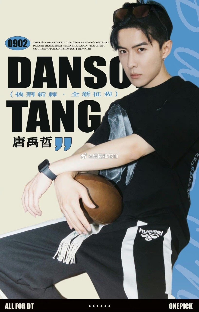#唐禹哲非过没丑过# 所以唐禹哲的粉丝这么多年以来吃的都这么好吗？究竟是怎么做到