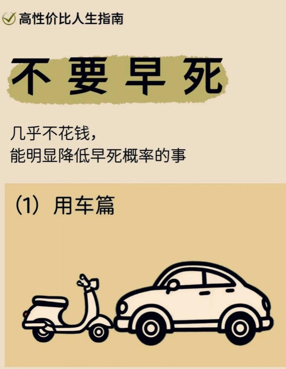 🔥全网火爆的《高性价比人生指南》
火爆GH的普通人高性价比人生指南
608条建