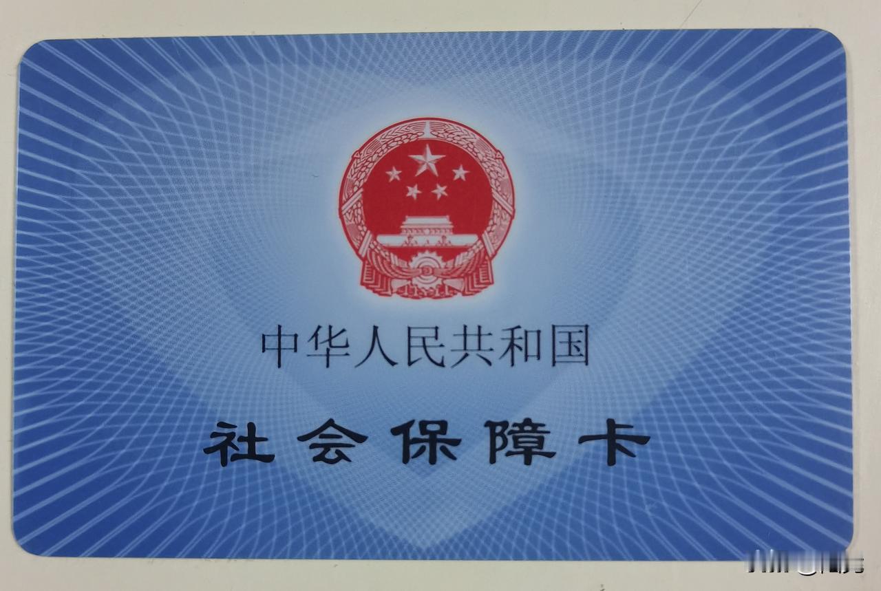 退休养老金是人们关注的一个重要的话题。不管你能领取多少养老金，只要你缴纳了社保，