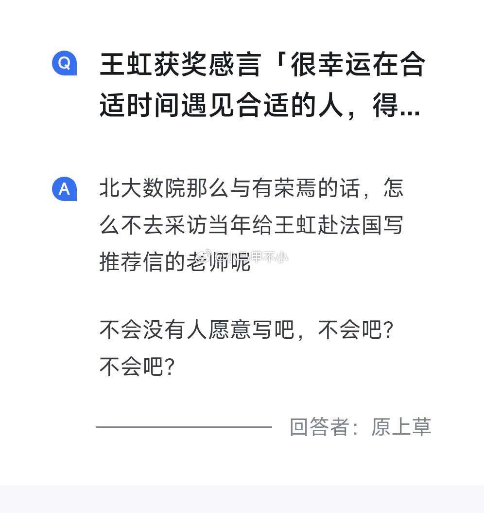 还得是我乎啊，王虹和北大的瓜……太大了……实话实说，北大数院很被动……连带着北大