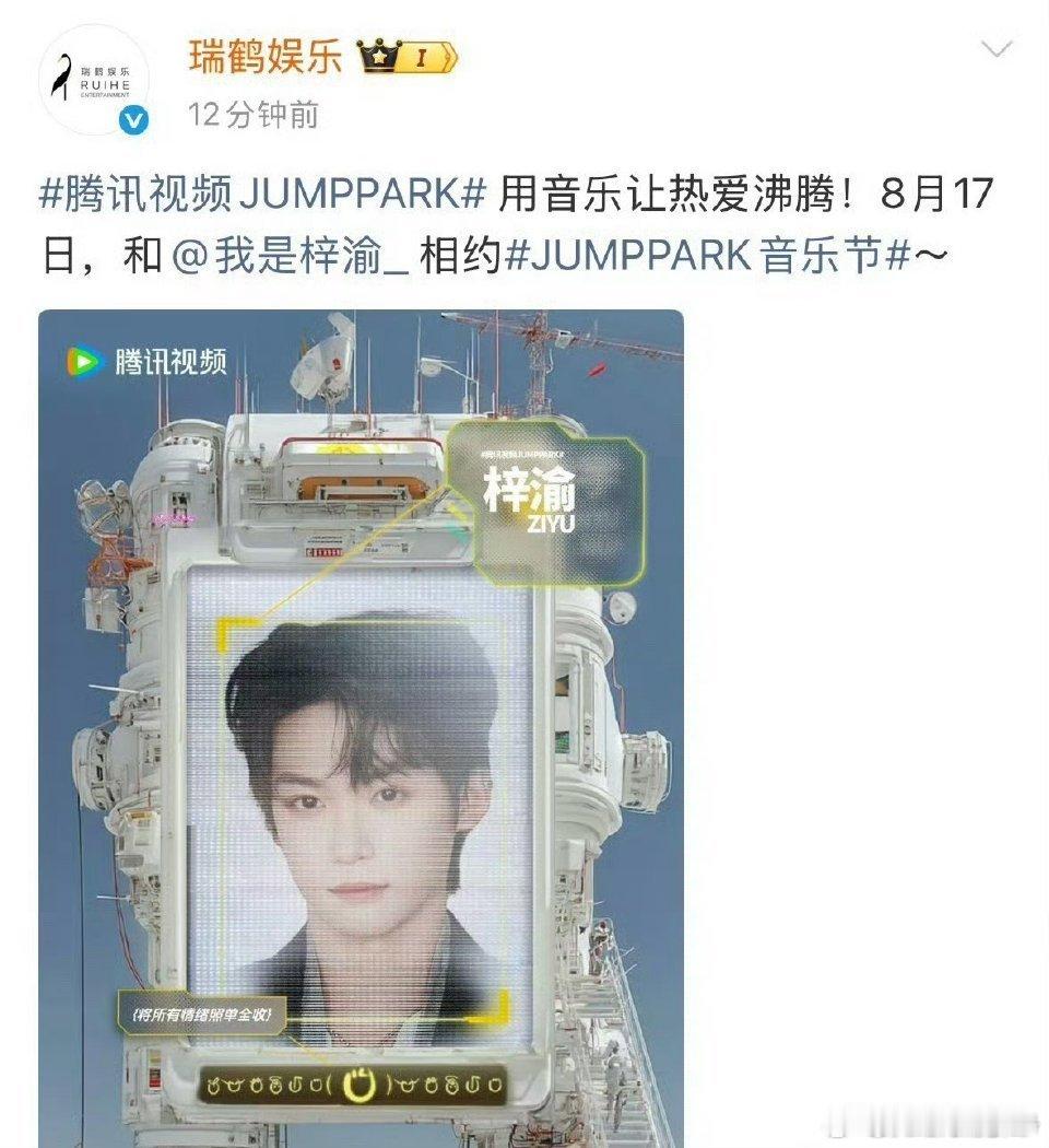 梓渝 官宣2025🐧腾讯视频音乐嘉年华，越来越好[送花花][送花花][送花花]