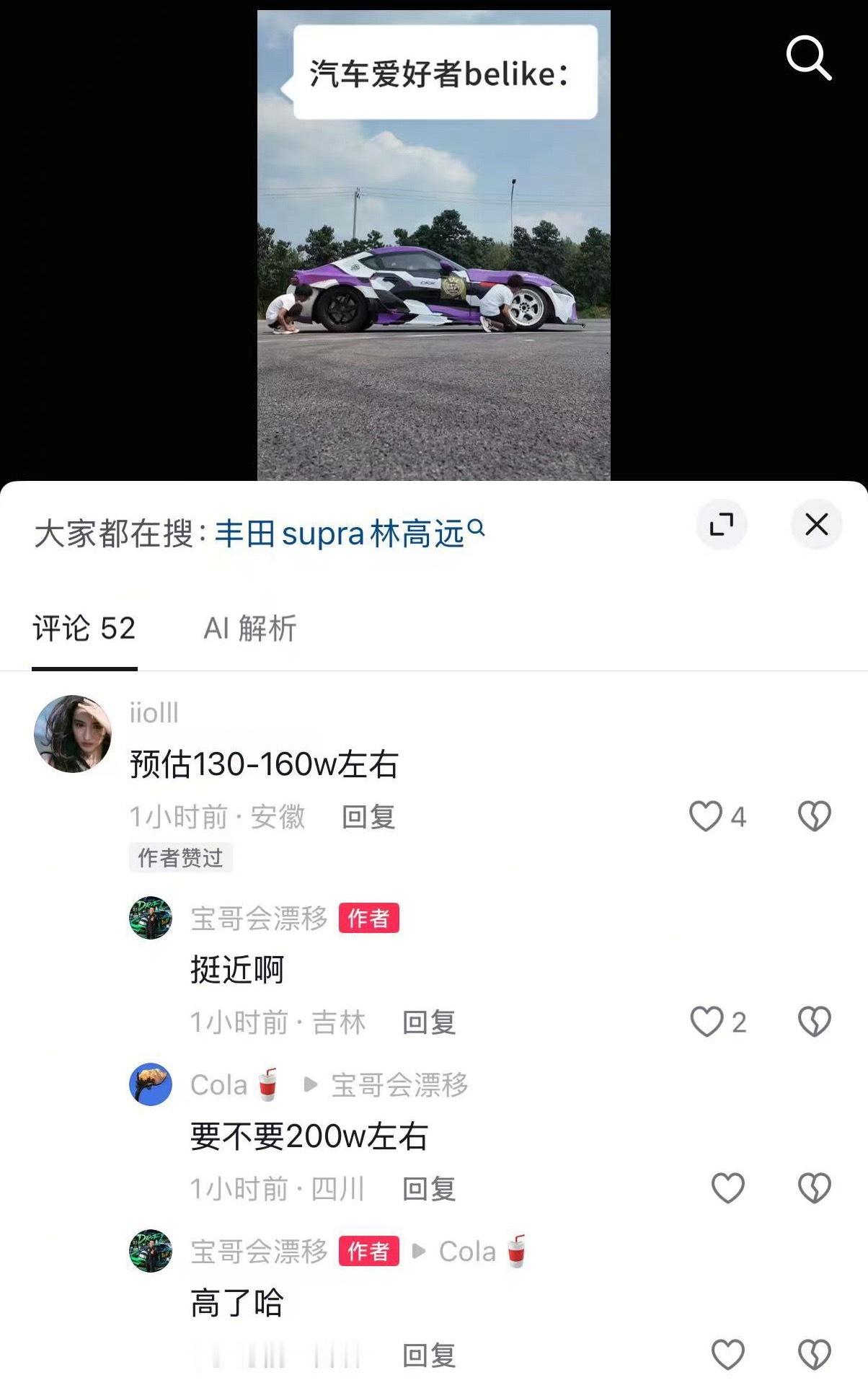 有钱啊哥 ​​​