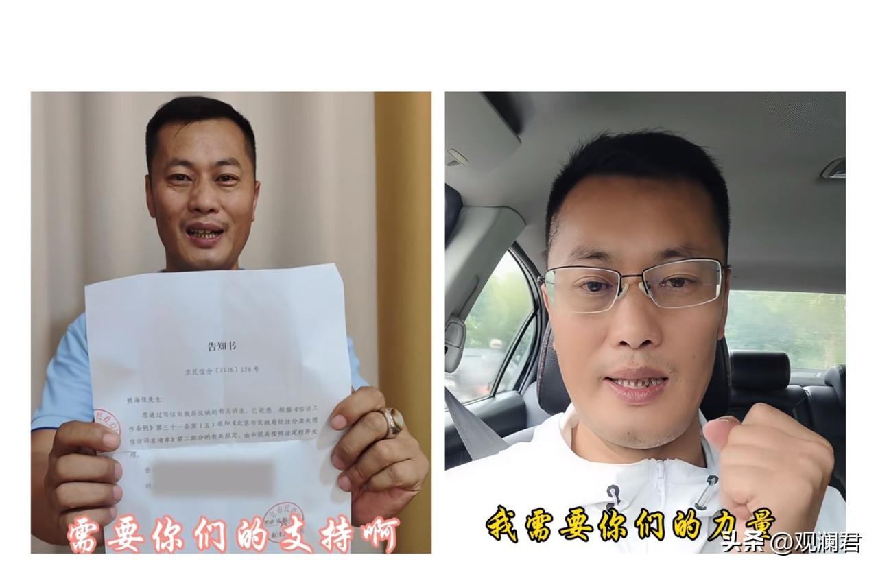 一男子向北京市民政局实名举报北京韩红爱心慈善基金会涉嫌违规，并多次在网络上公开发