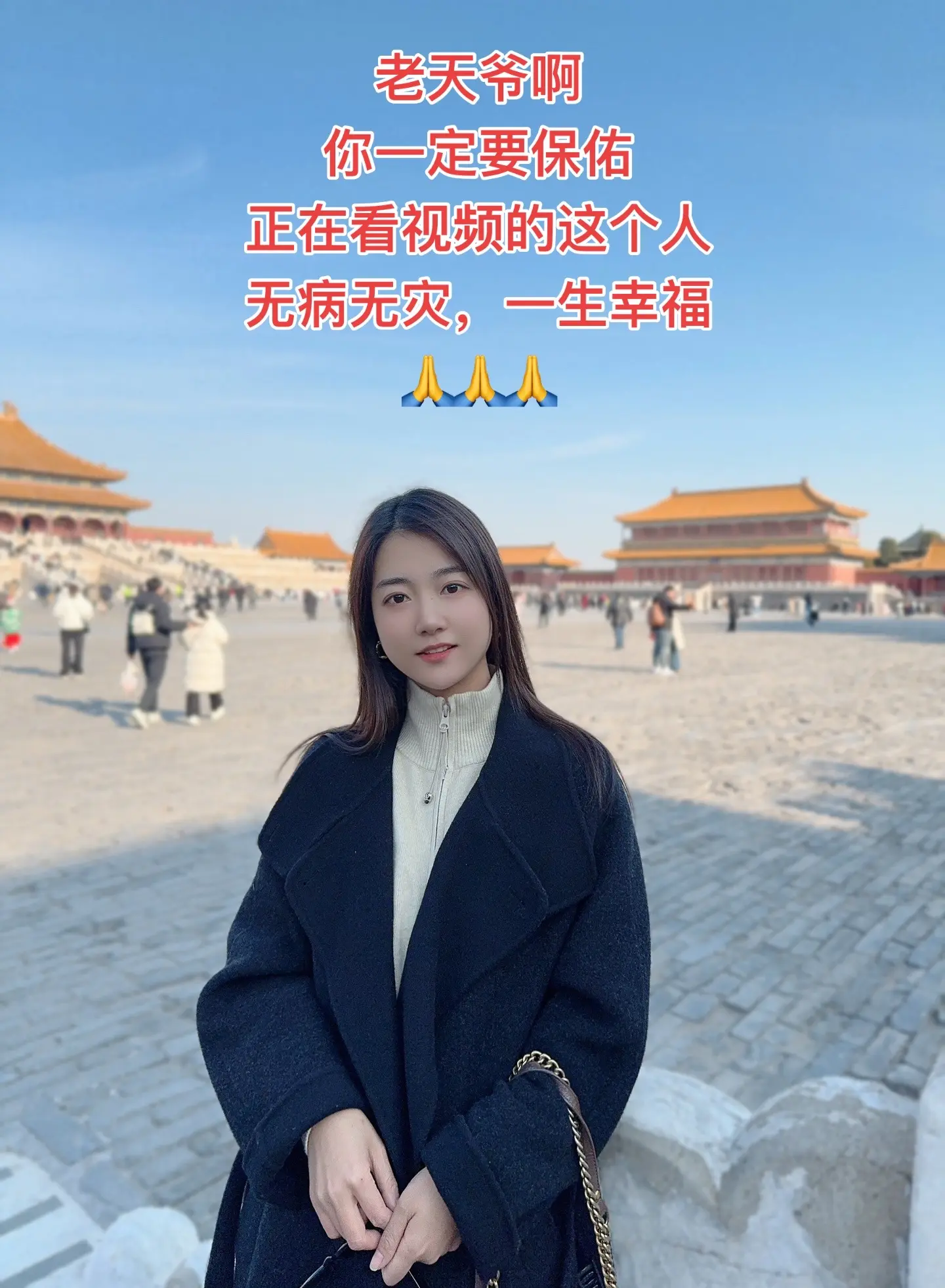 旺夫女人 等一个对的人 北京