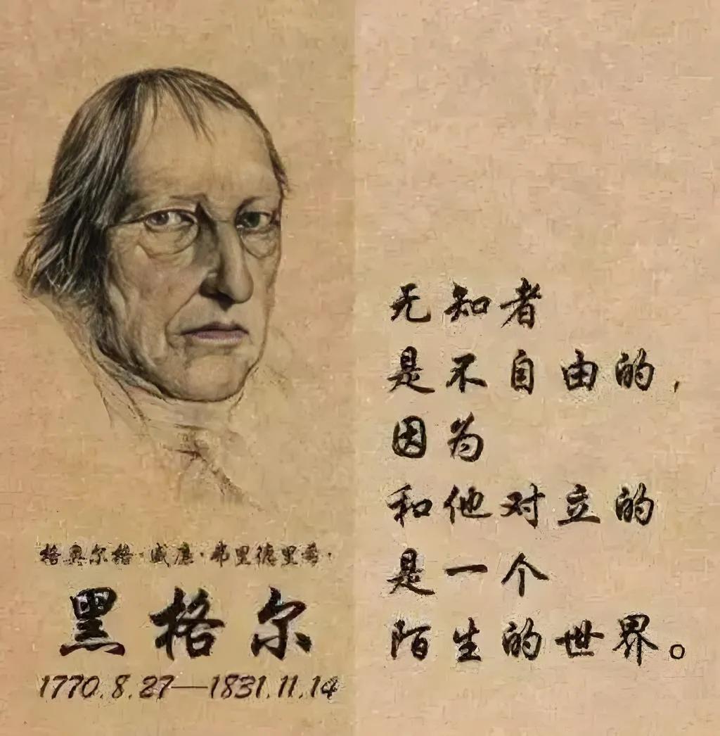 “哲学的消灭”与“消灭的哲学”-为什么说黑格尔完成了哲学?

这个问题，可以与另