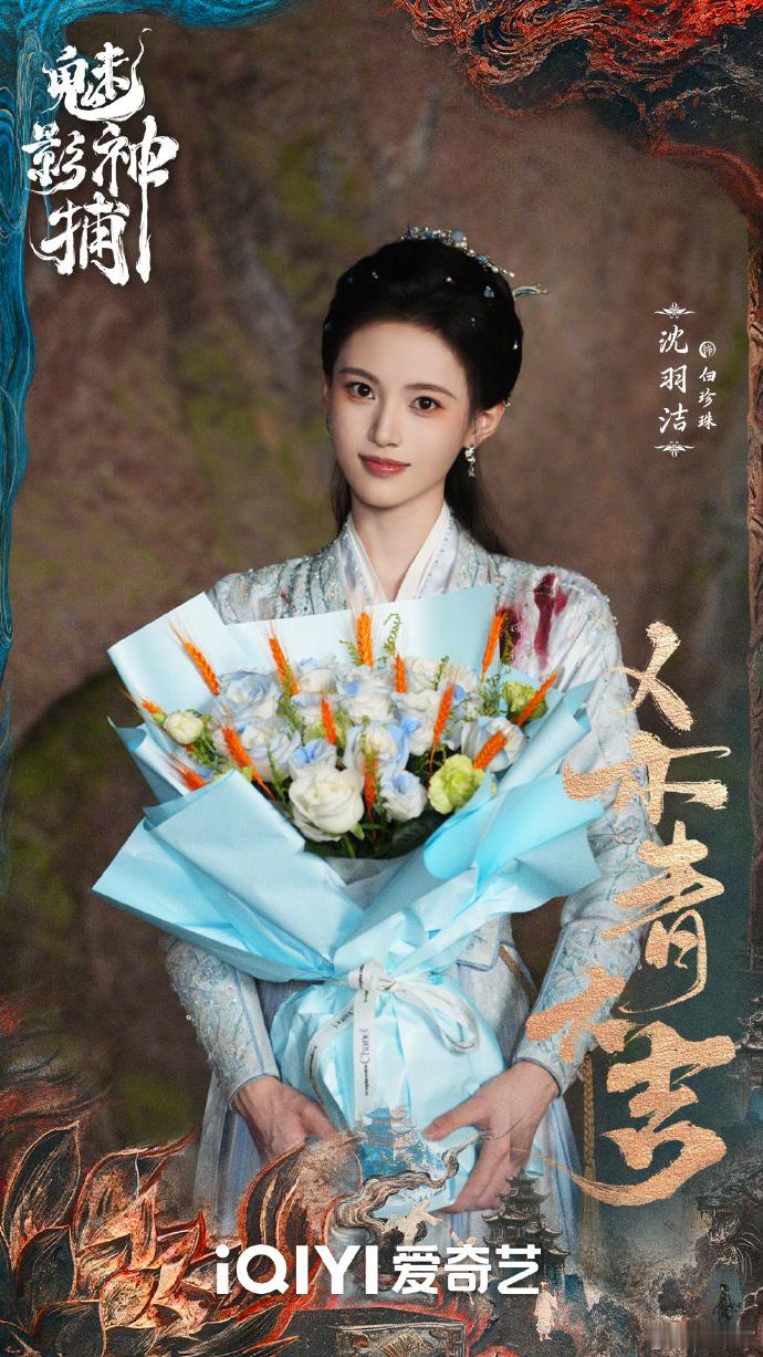 魅影神捕主演按姓名拼音顺序排序陆柯燃特别出演《魅影神捕》按拼音排序主演名单，这种
