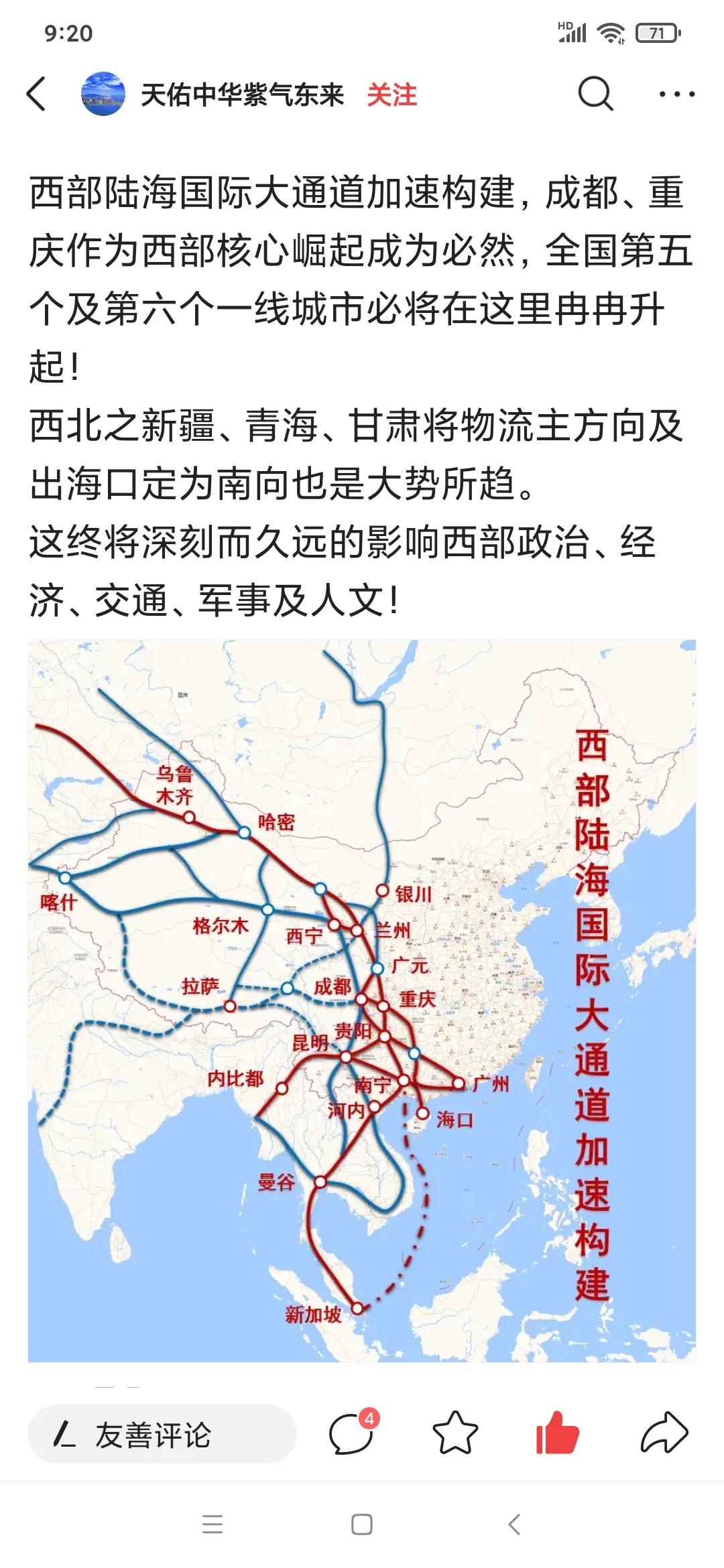 我的看法是，通过建立起发达的物流网和廉价的能源而不是打工潮的人流迁徙来改变中西部