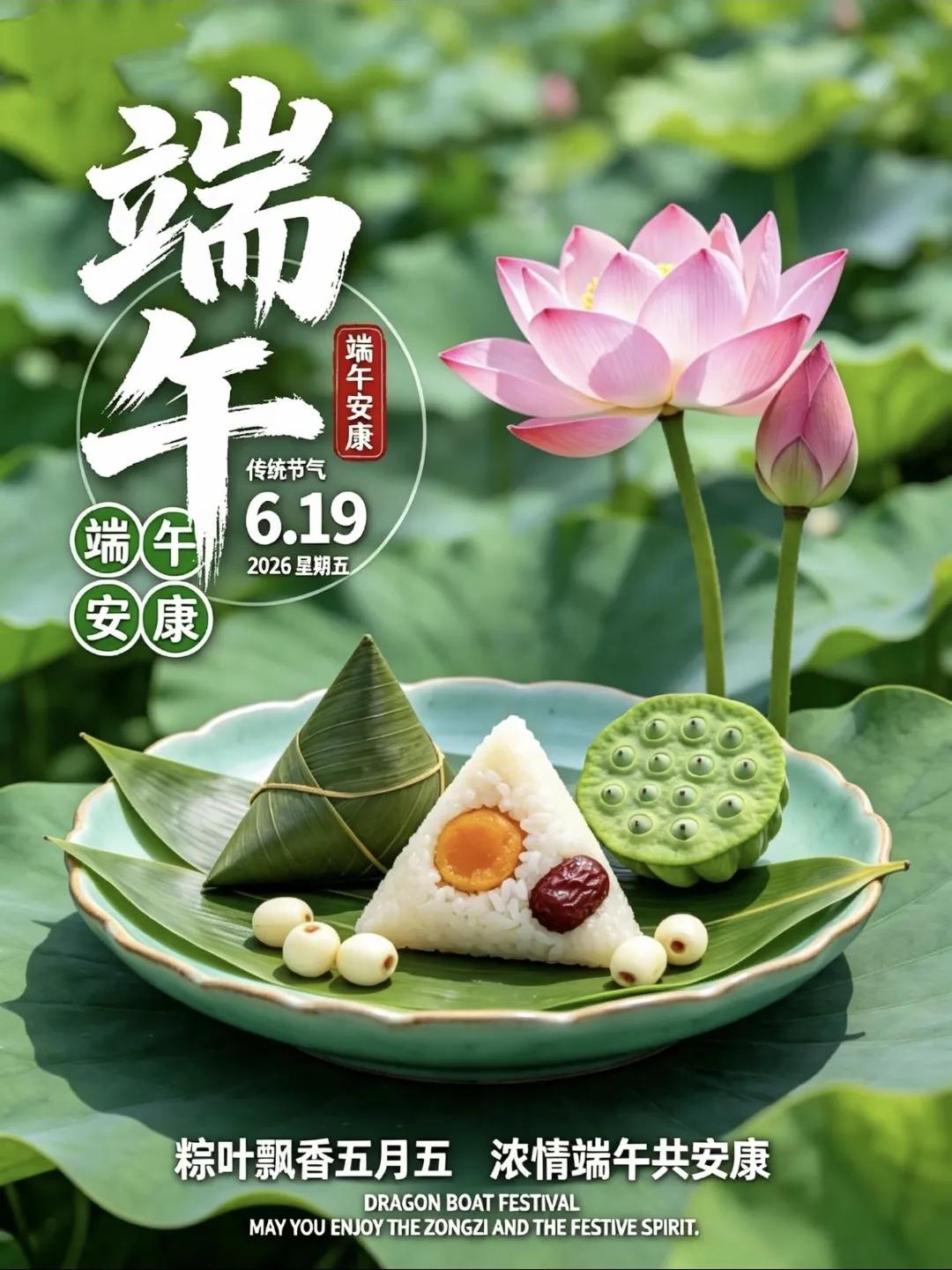 端午情浓，粽香千里；祝福深深，传情万里。愿你生活粘满幸福，工作包裹顺利，日子塞满