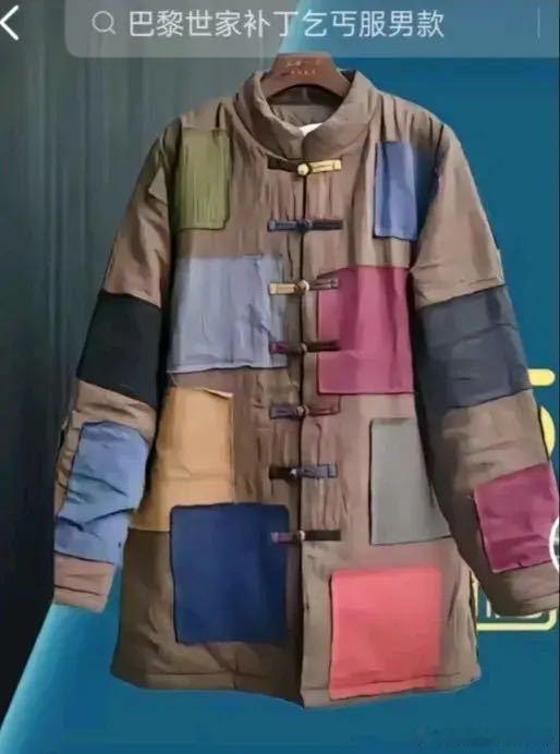 巴黎世家推出一系列乞丐服，受到群嘲。但这一款我还觉得挺好看的。可惜我没钱（360