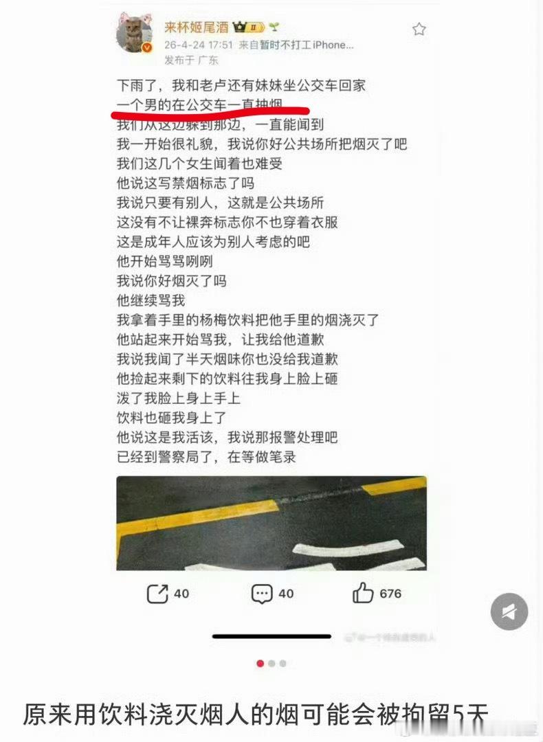 官方通报女子劝阻男子吸烟引争执 深圳公交站台吸烟男子被罚款  作为一个非常强烈不