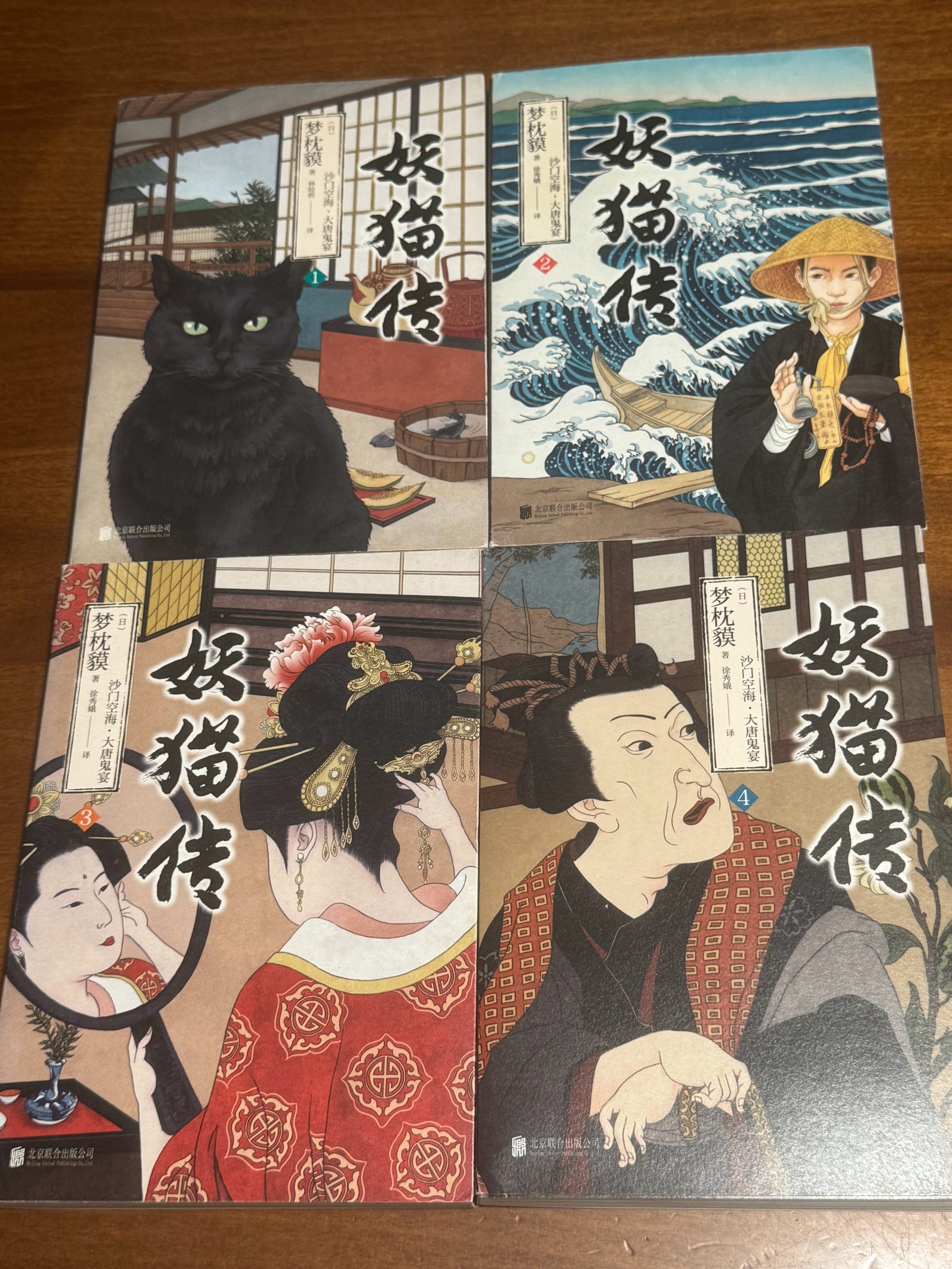 转发+关注，送一套小说《妖猫传》  抽奖详情