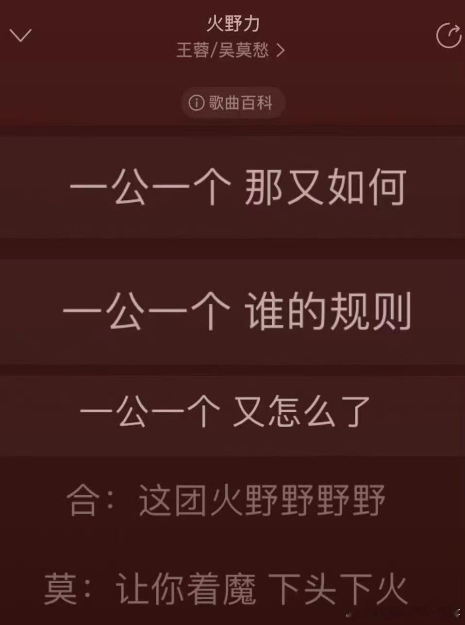 王蓉吴莫愁新歌唱一公王蓉吴莫愁喊话一公 蓉MOMO组合重磅登场，单曲《火野力》直