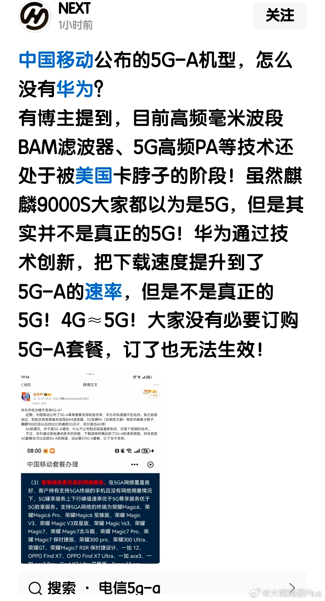 “真假5G”，真5G跑不赢“假5G”，这你受得了吗？[doge] ​​​