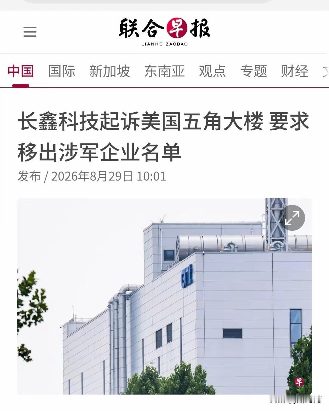 为了生存，中国民企绝地反击！
明明是民用产品，美国政府却无理制裁和抹黑，中国民企
