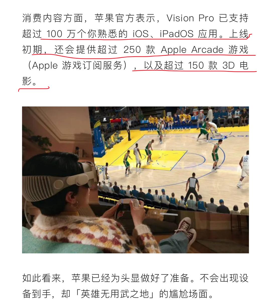 苹果的牛逼之处在于，真的有非常强大的开发者号召能力。Apple Vision P