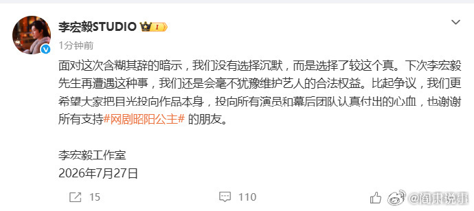 阎肃观察肃言肃语李宏毅工作室回应和解李宏毅工作室发文回应和解：下次李宏毅再遭遇这