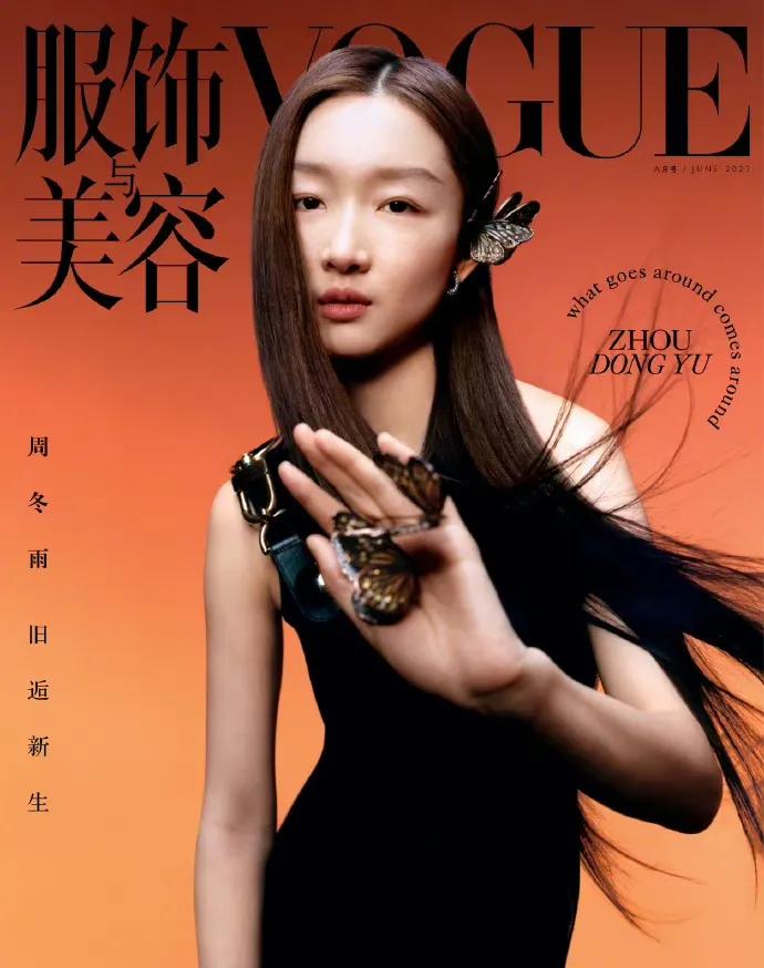 谁教周冬雨这么拍照的？

周冬雨最新封面写真，这一头黑长直是认真的吗？着实让人感