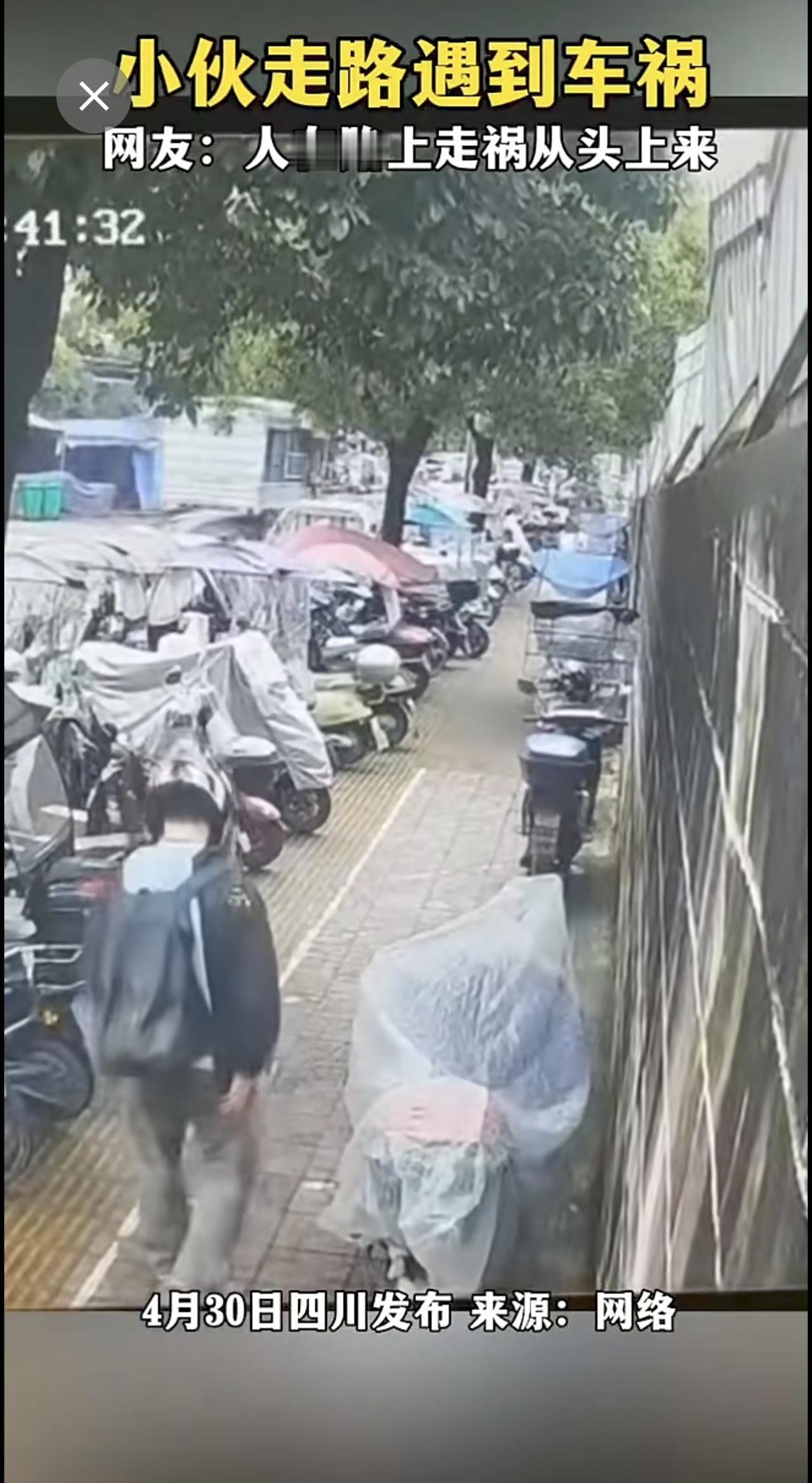 人在路上走祸从头上来[捂脸]