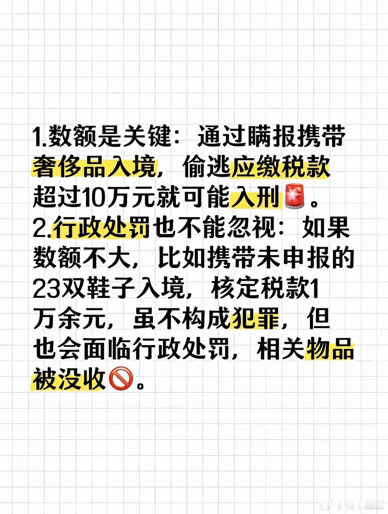 海关扣下价值11万元盲盒原来带盲盒也算走私[思考]查了下什么算走私，好像主观通过