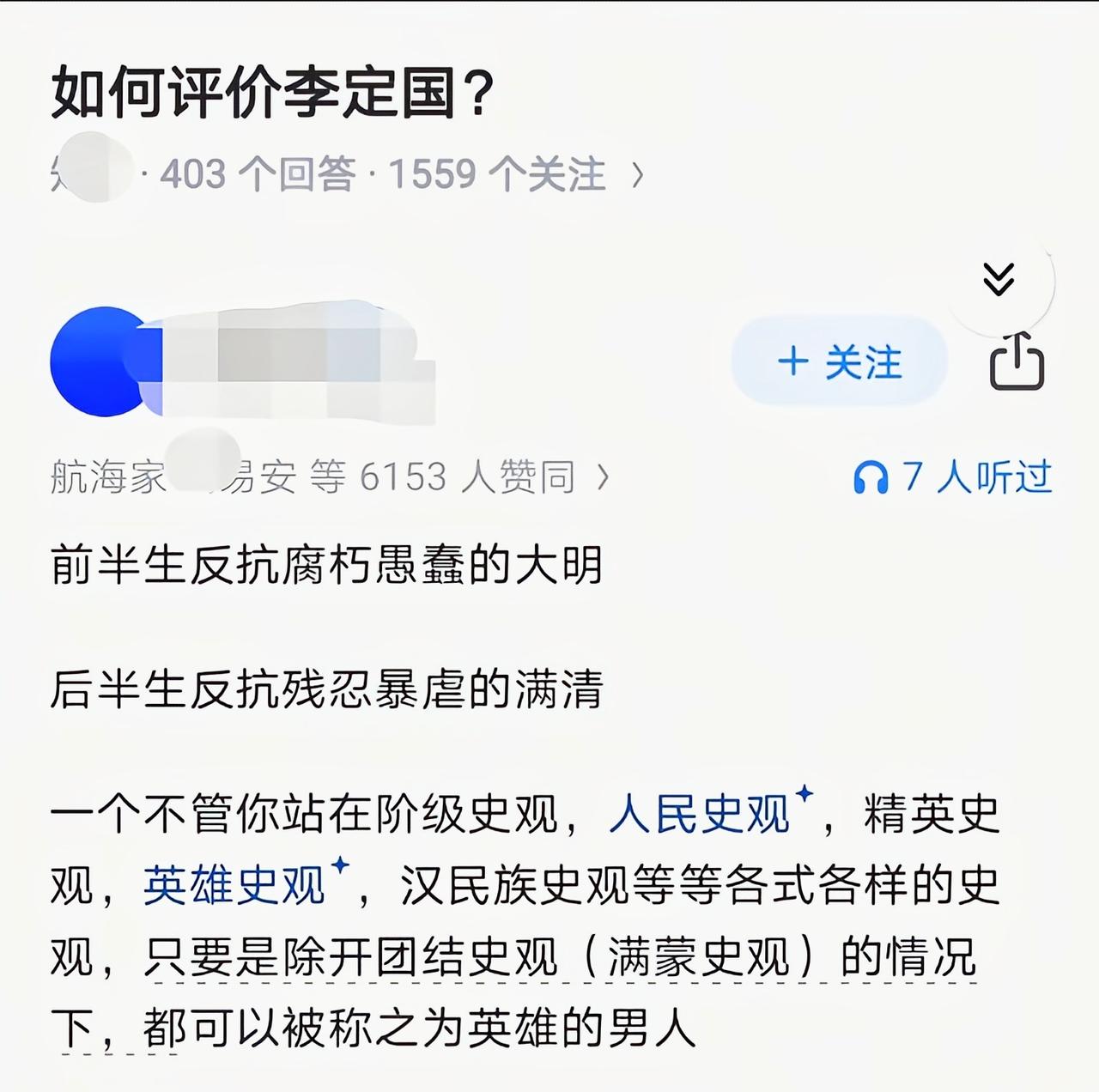 一身转战千里路，只手曾擎半壁天[赞]