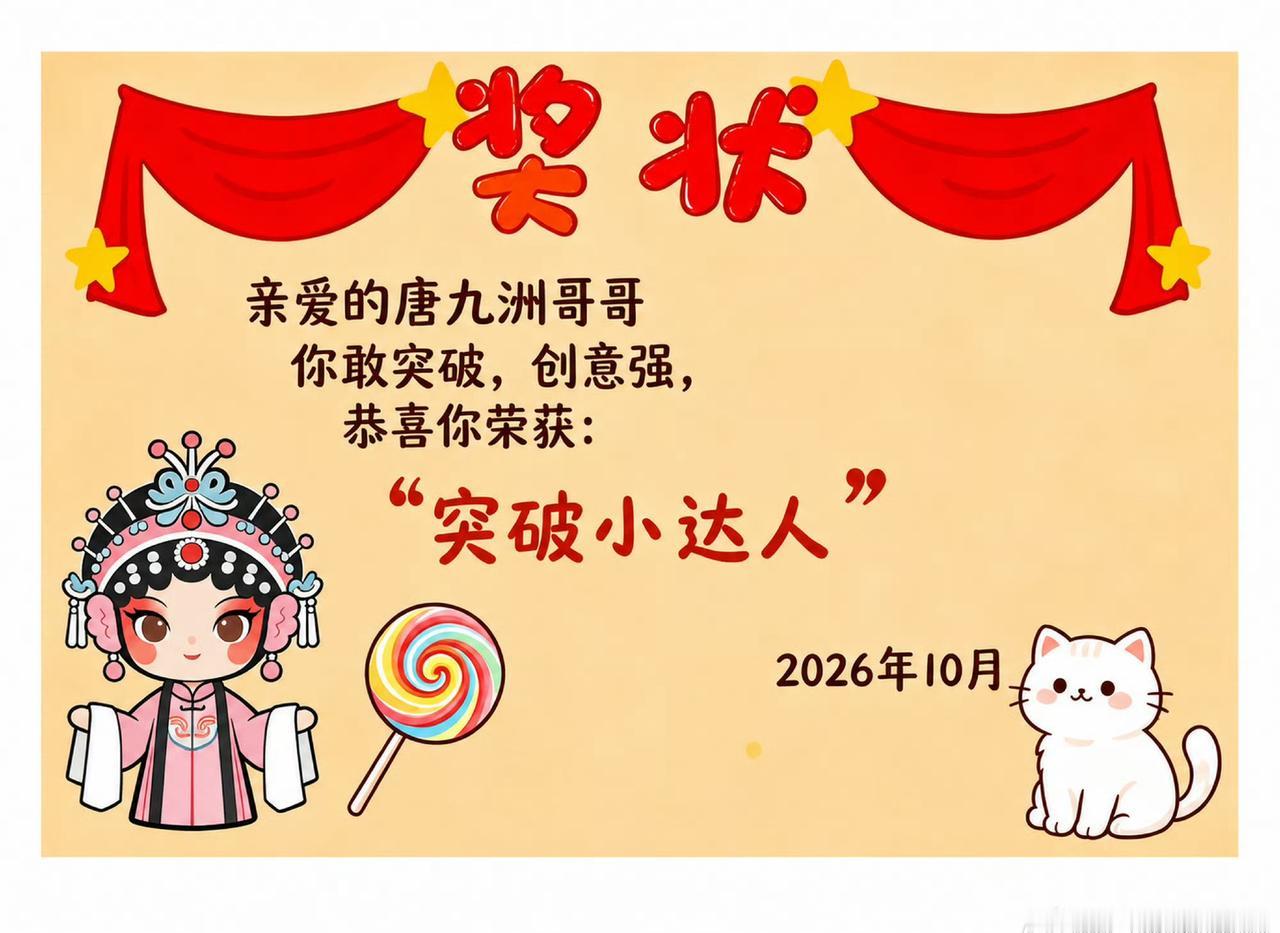阳阳幼儿园园长小沈阳又上线了！主打一个雨露均沾。别人拼舞台，他拼厨艺和奖状，今晚