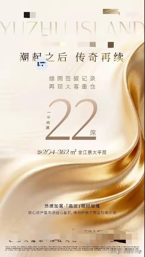 广州一楼盘再现“大客户”！
一次性，购买22套！时间仿佛回到了2019年的市场高