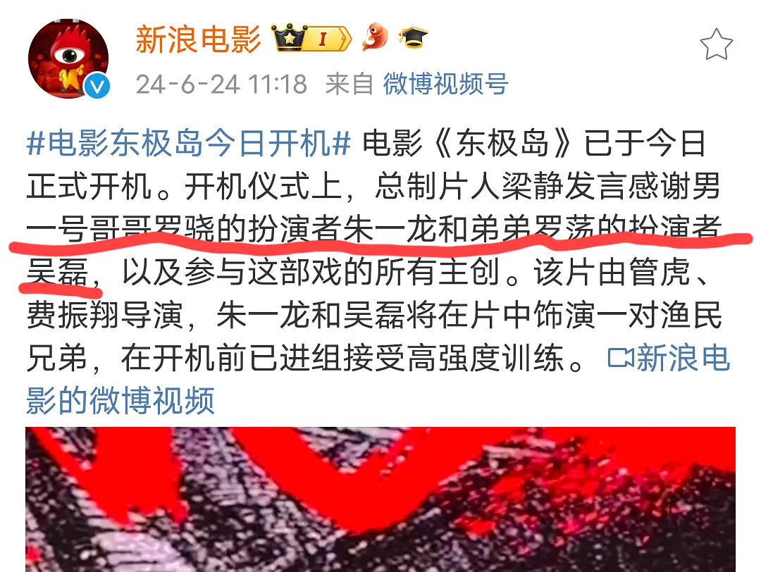 《东极岛》两个男一号，双男主，朱一龙和吴磊平番 ​​​