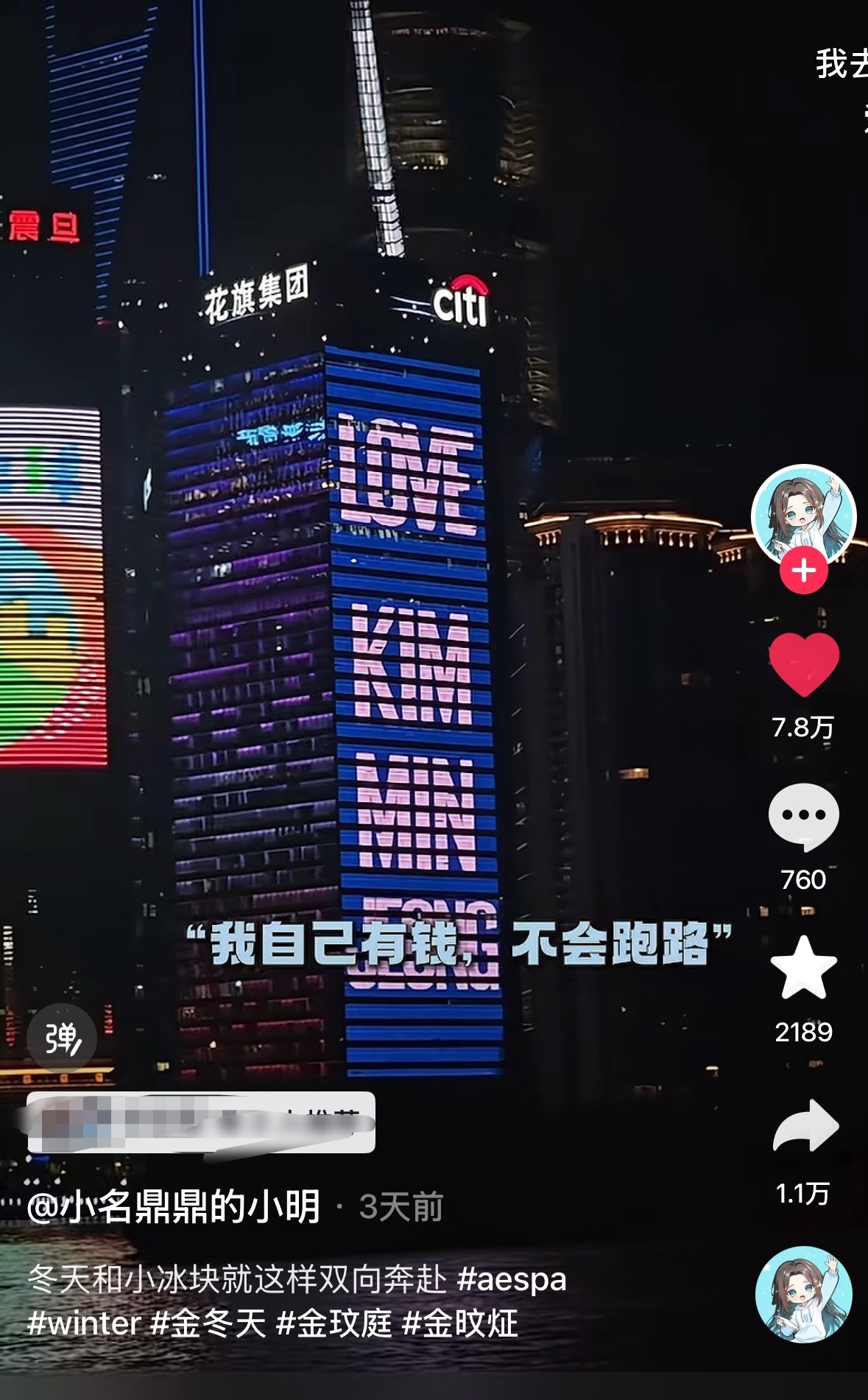 金旼炡非回归期就这样靠死忠又大出圈了 站姐的9w块门票和冬队的外滩应援mbc应援