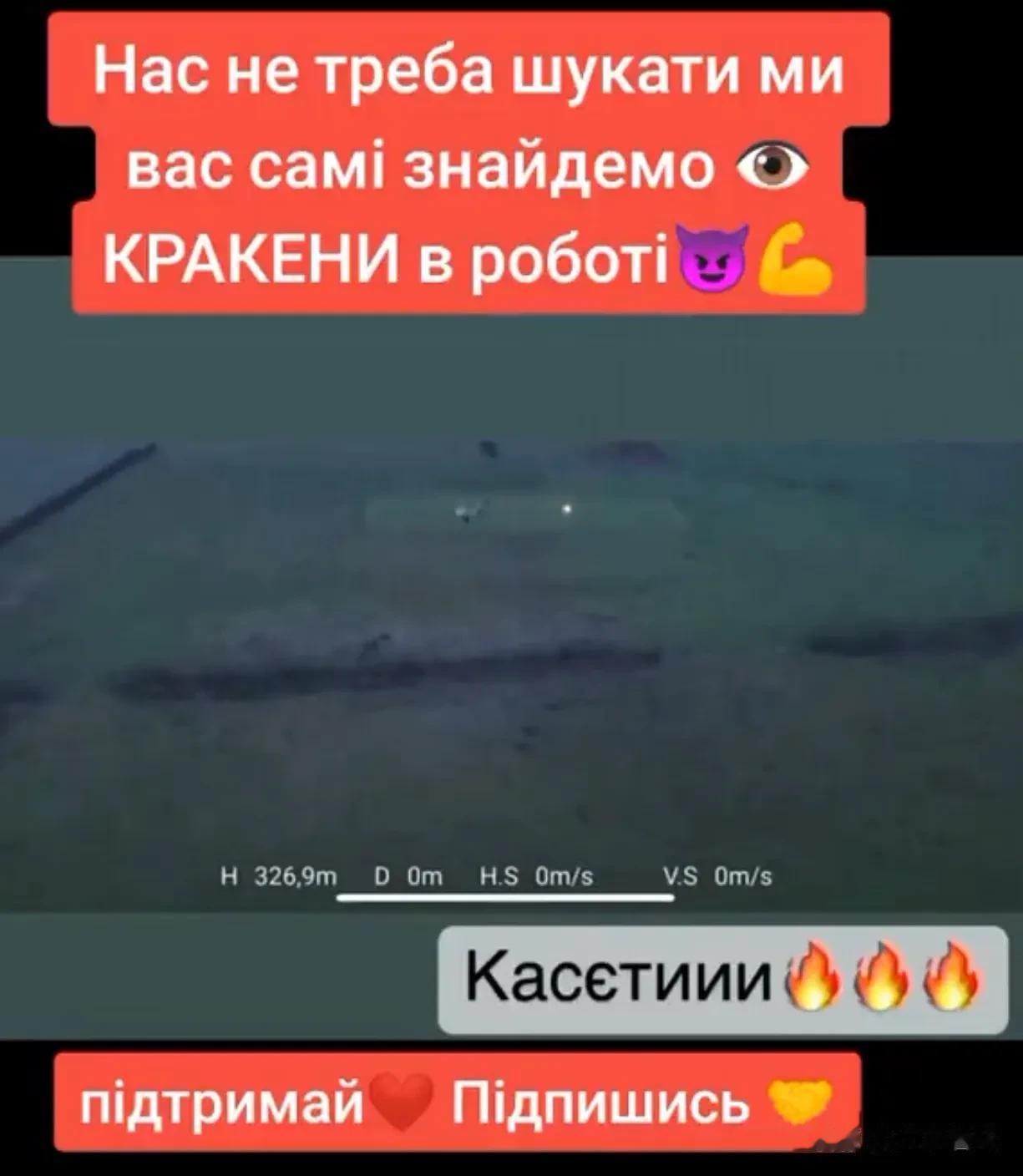 俄罗斯士兵遭乌克兰军队使用美国DPICM集束弹药轰炸，乌克兰网友留言表示＂别邀请