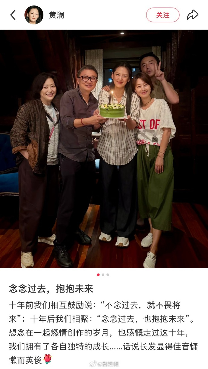 我的前半生剧组重聚长发的雷佳音 《我的前半生》剧组重聚！ ​​​