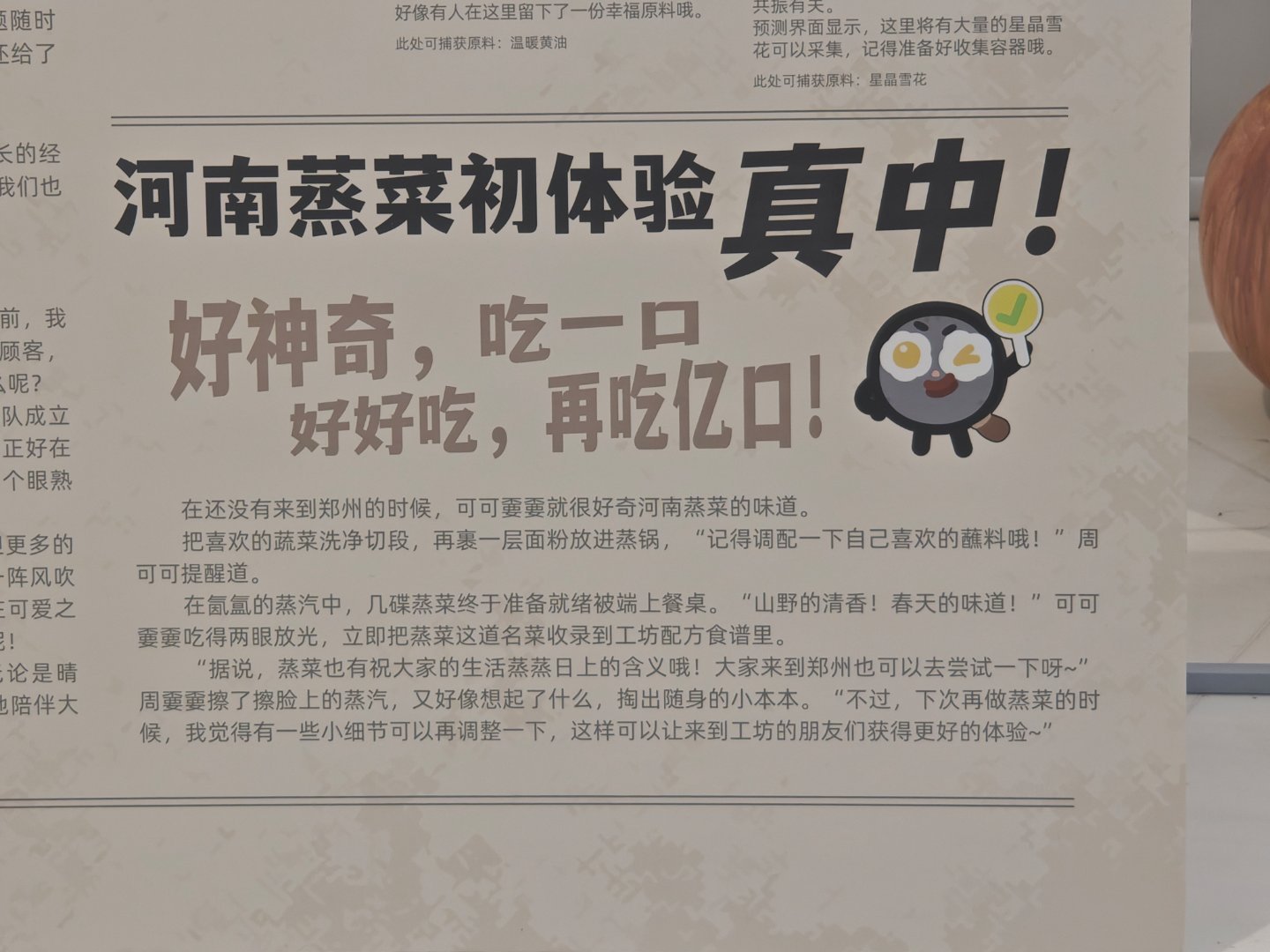 我同意！蒸菜真的超好吃！ 