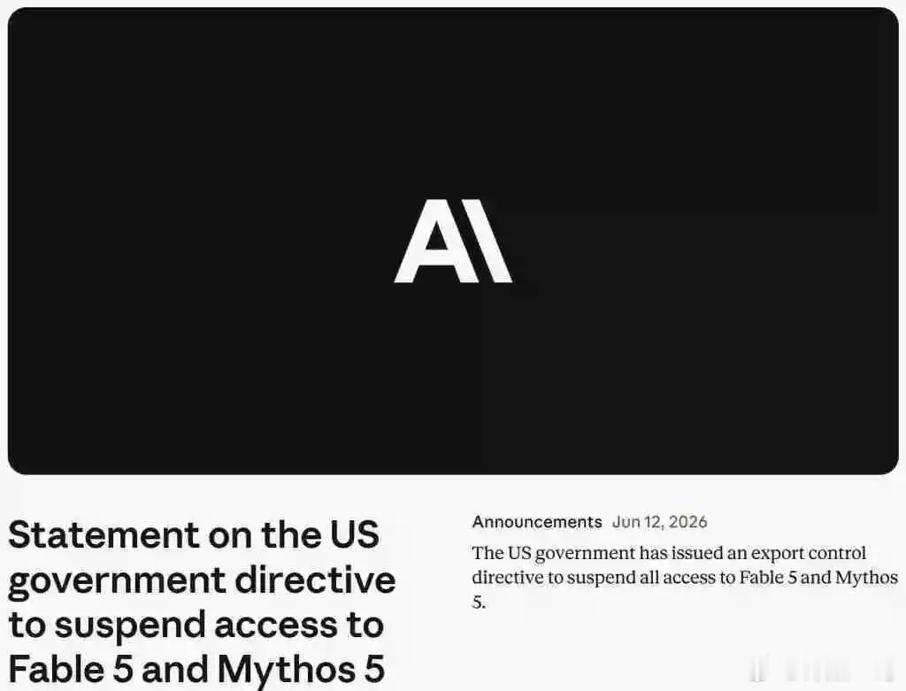 一纸禁令掐断AI：美国泛安全化管制暴露三重荒诞发布不足72小时，Anthropi