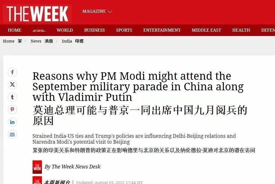 特朗普总统，当得知印度总理莫迪，不久访华消息后，一怒之下，把原关税25%，升到5