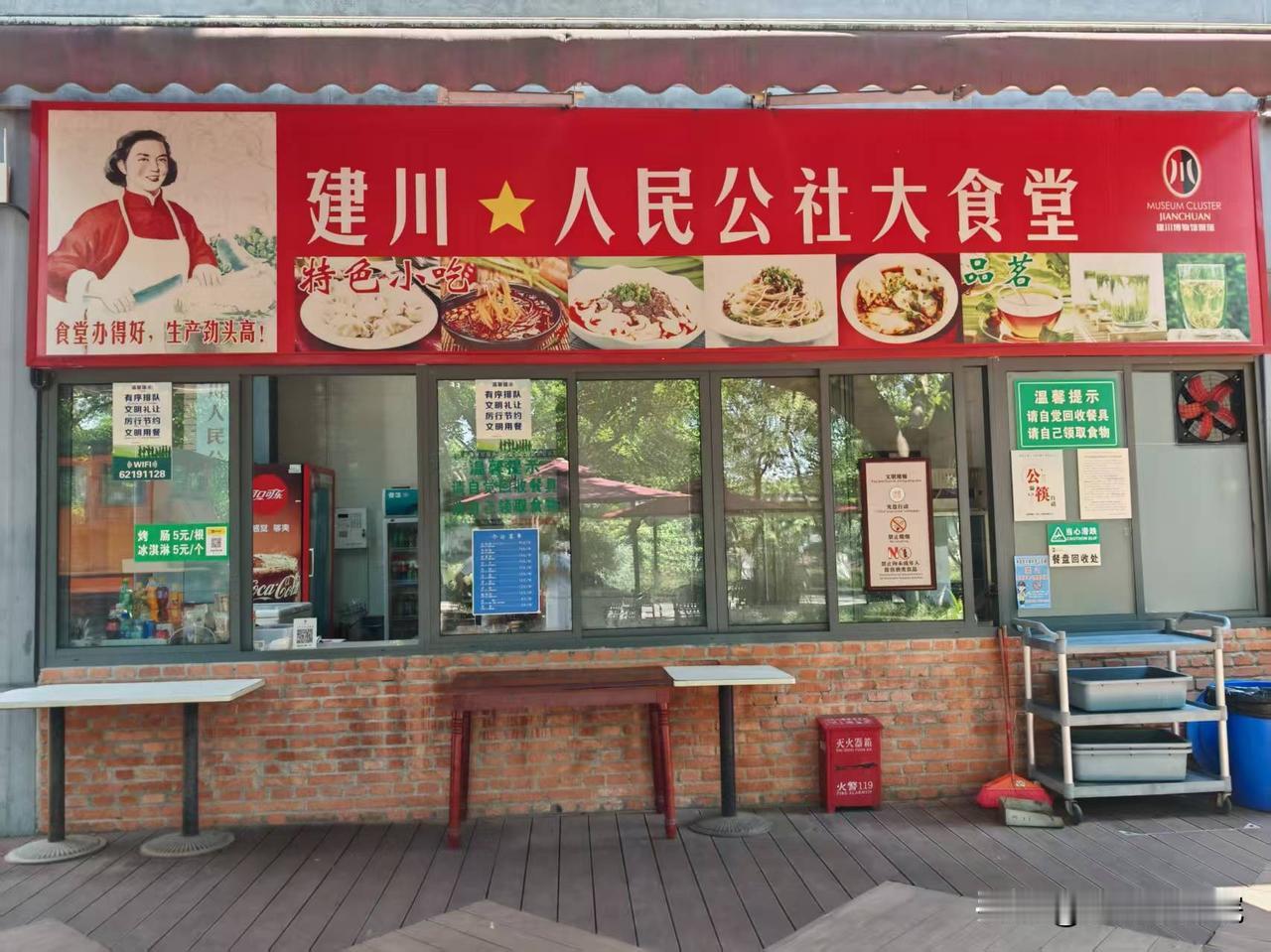 今天下午，唐姐给我发过来的建川博物馆风景区一角照片，和如今千篇一律复制的连锁门头