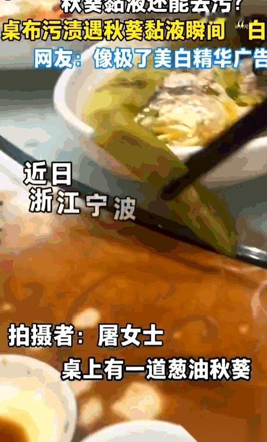 浙江宁波这场婚宴上，一块难看的深褐色酱油渍正牢牢糊在雪白的桌布上。一双筷子夹着半